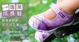 Pediped是什么牌子？Pediped是哪个国家的品牌？