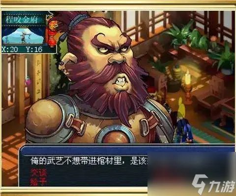 梦幻剑侠客渡劫剧情流程及任务攻略 渡劫剧情内容详解