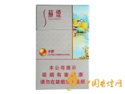 苏烟全部系列价格表 苏烟多少钱一包