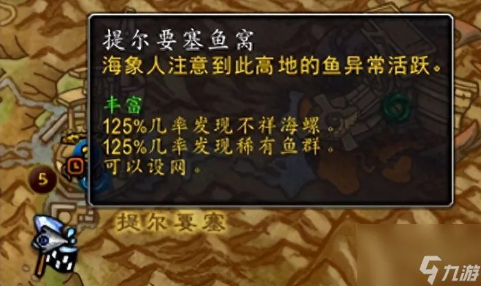 海象人军需官在哪 wlk海龟坐骑在哪里钓