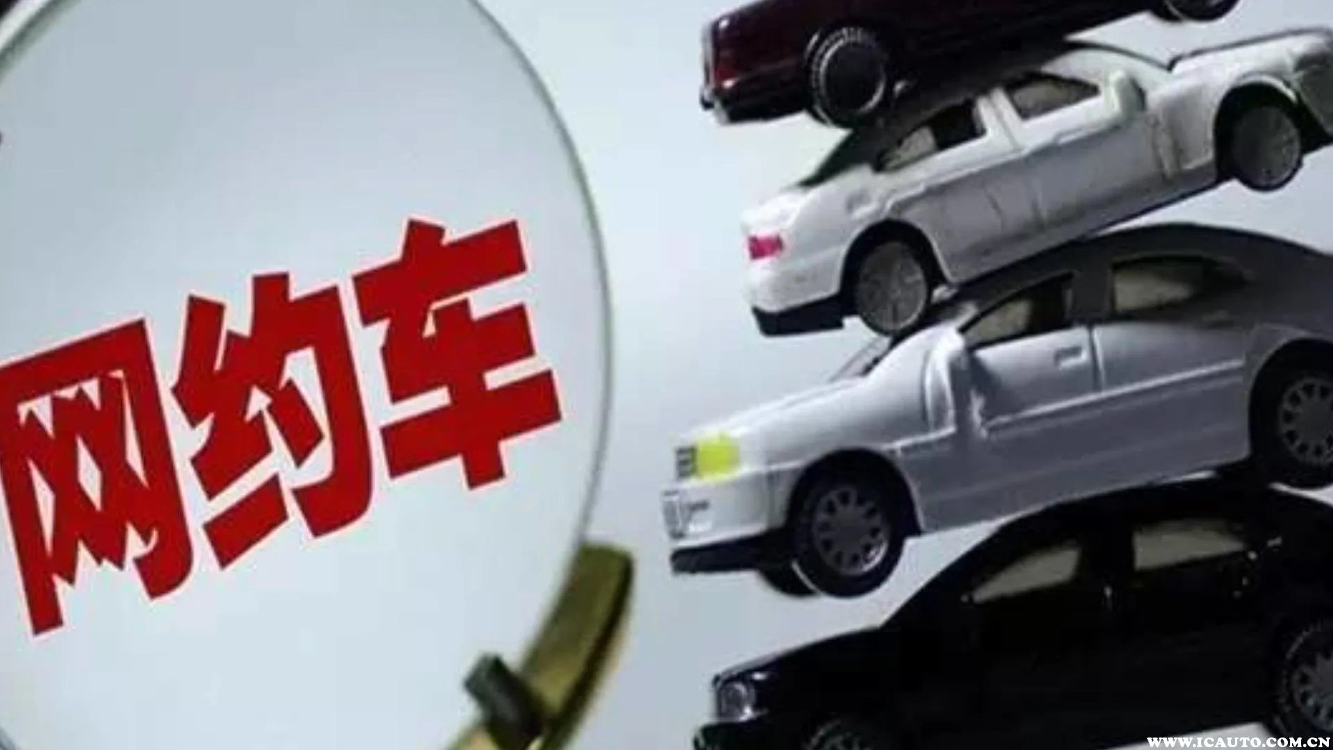 网约车哪个平台最赚钱