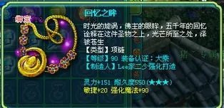 神武强化打造技巧