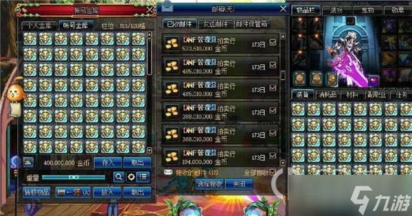 dnf金币交易网站有哪些