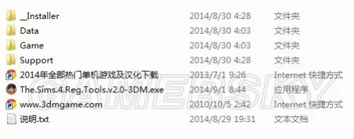 模拟人生4 破解补丁使用图文教程