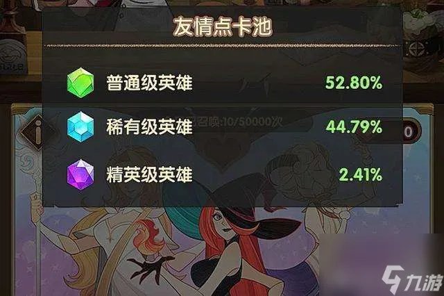 远征新手卡有什么详解 附 新手英雄获取方法及培养攻略