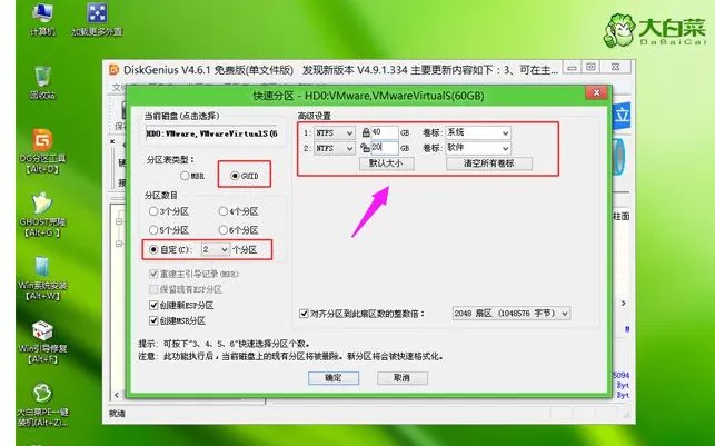 ghost版Win10系统的安装教程