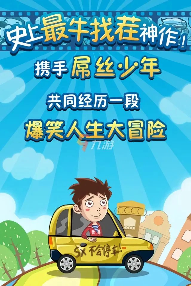 2022史上最难的游戏下载安卓版 史上最难的游戏排行榜