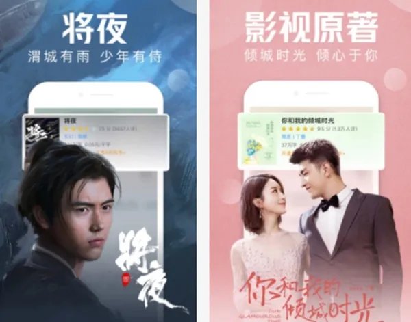 小说APP哪个好,盘点小说app排行榜前十名