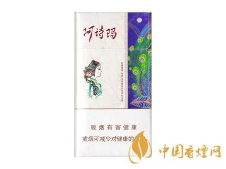 阿诗玛香烟香烟价格表图大全一览表2022