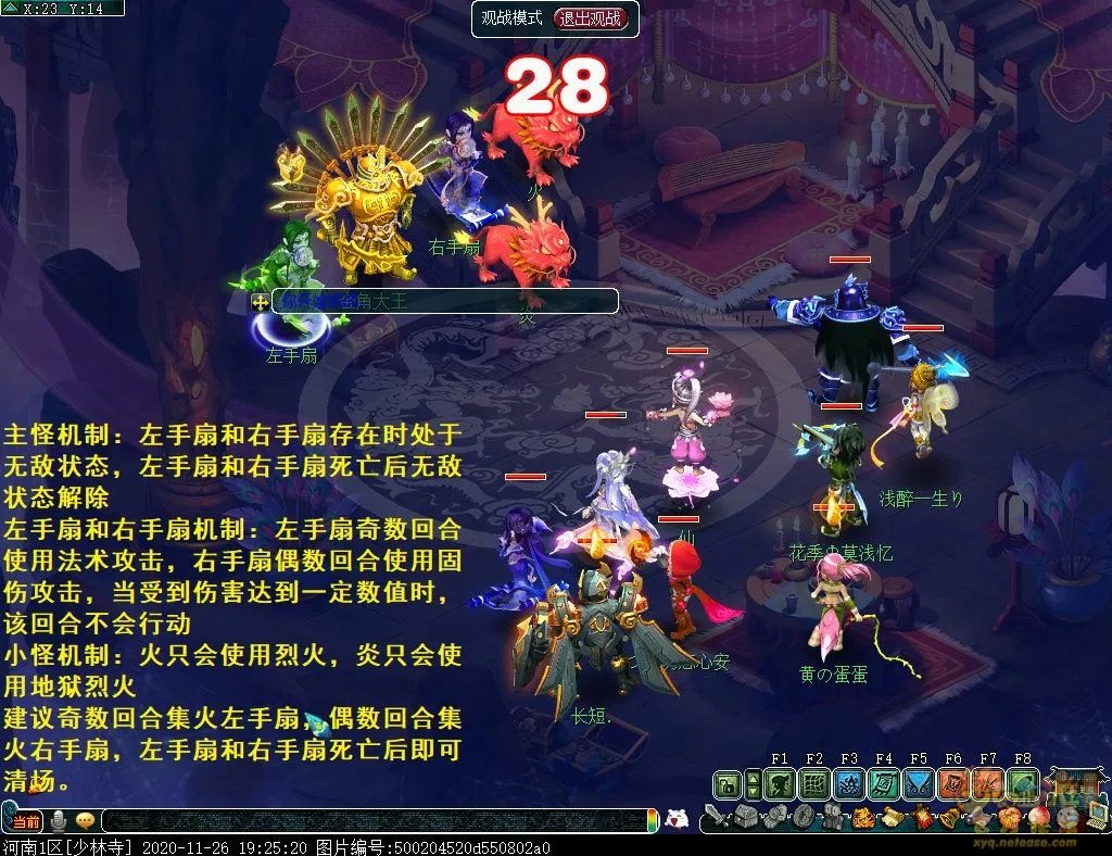 梦幻西游迭代平顶山副本攻略