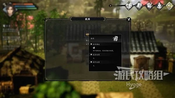 《逸剑风云决》全流程图文攻略 全支线任务流程图文攻略