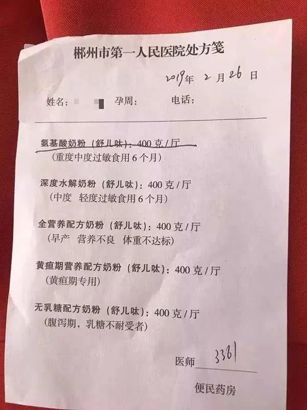 湖南郴州再现“大头娃娃”，奶粉为何屡屡出事？业内人士曝出原因