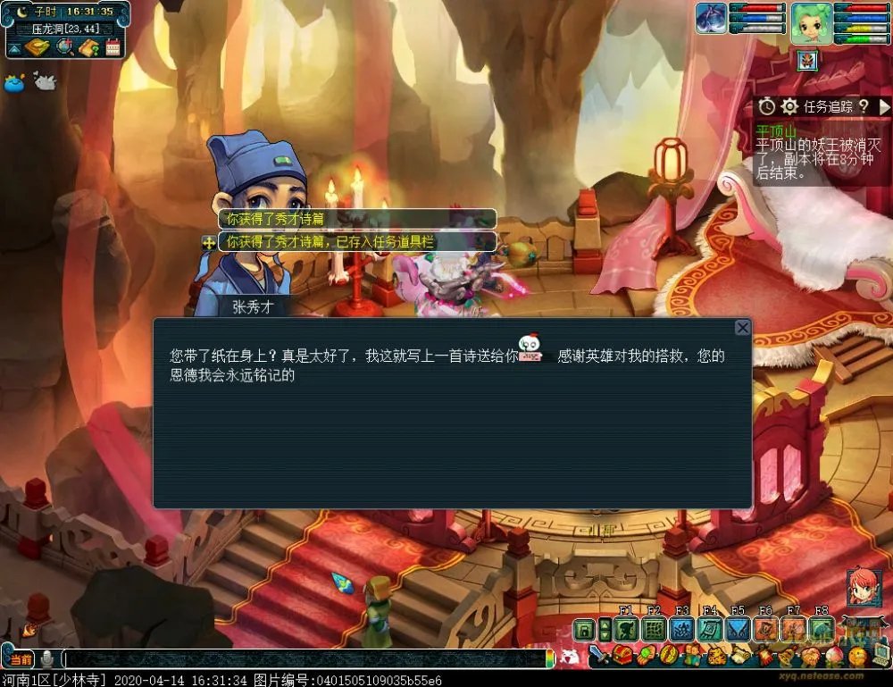 梦幻西游迭代平顶山副本攻略