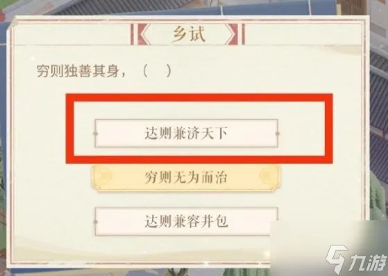 闪耀暖暖最新科举答案大全 科举答案一览