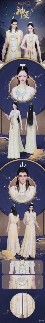 《一梦江湖》 良渚联动外观怎么样 良渚联动外观一览