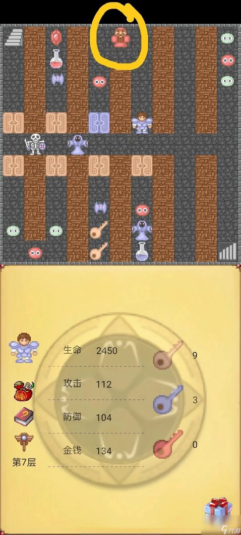 魔塔1.1详细通关图文攻略 魔塔50层红黄蓝钥三色钥匙解析