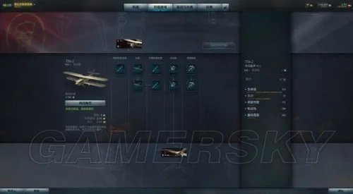 战机世界 S系扫地机各机型全图文攻略