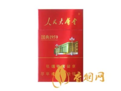 人民大会堂香烟价格一览表(8种) 人民大会堂香烟多少钱一条