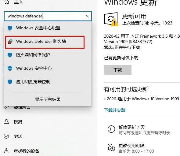 windows defender打开方法