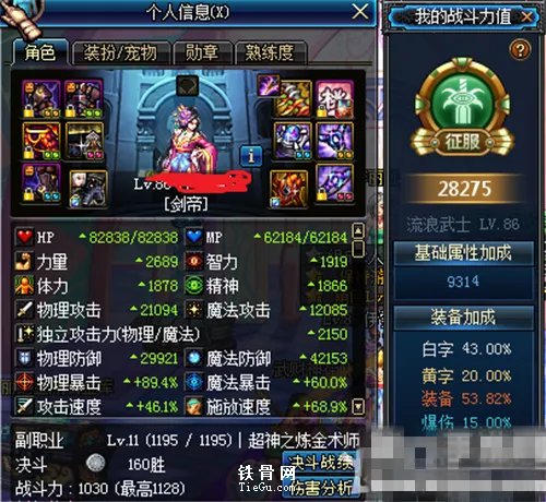 《DNF》TB7安徒恩20人团全职业排名一览_DNF手游