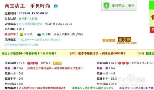 如何准确快速地判定淘宝卖家的信誉度