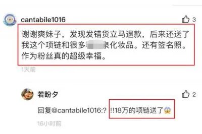 曝郑爽发错货用13万项链补偿买家 发错货怎么赔偿