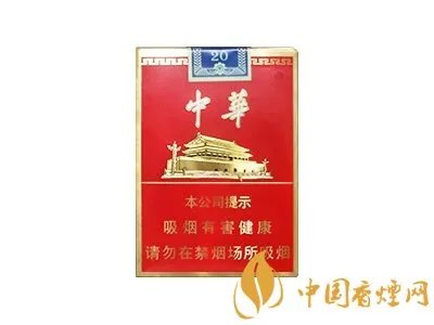 中华香烟价格表和图片大全(最完整版)