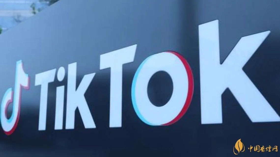 中方回应TikTok下架令被暂缓 希望提供公平公正的营商环境