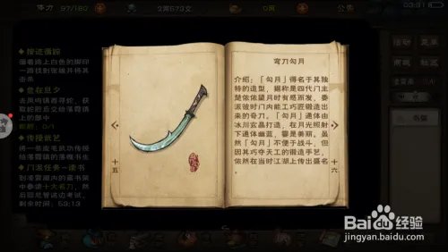 烟雨江湖商月萧,背剑打拳