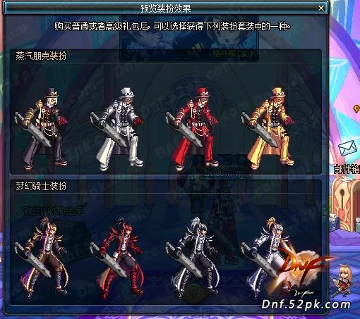 DNF2014五一套登陆体验服 称号宝珠等你来