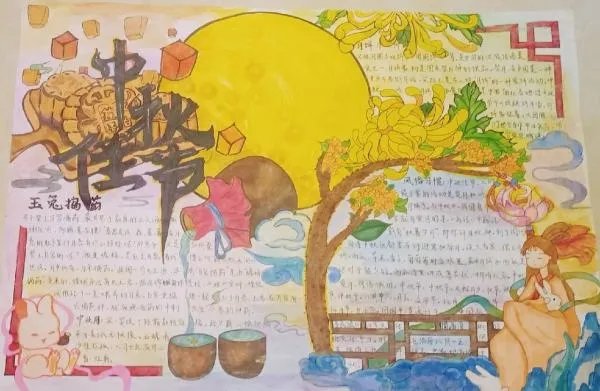 中秋节手抄报内容20字简短