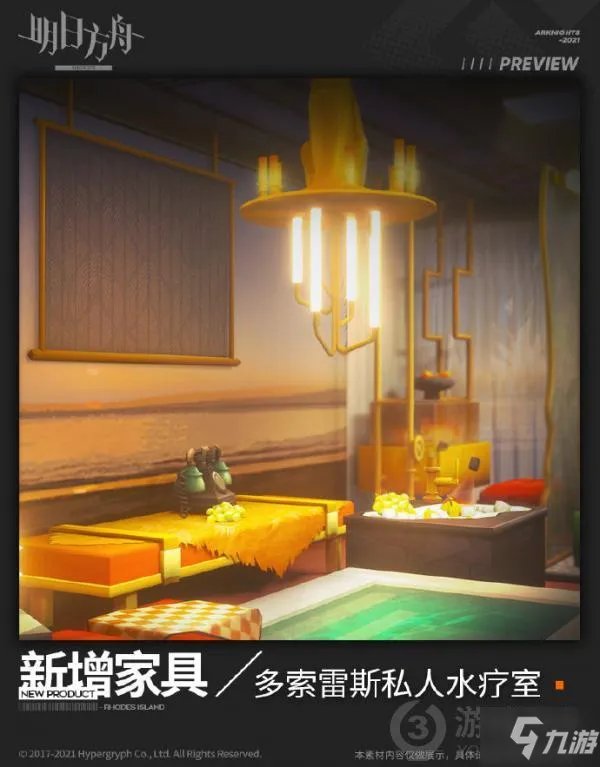 明日方舟多索雷斯私人水疗室怎么样 多索雷斯私人水疗室家具介绍