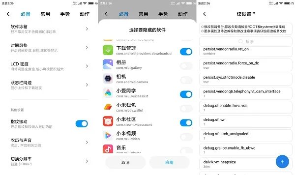 小米miflash线刷工具 v4.3.1220.29
