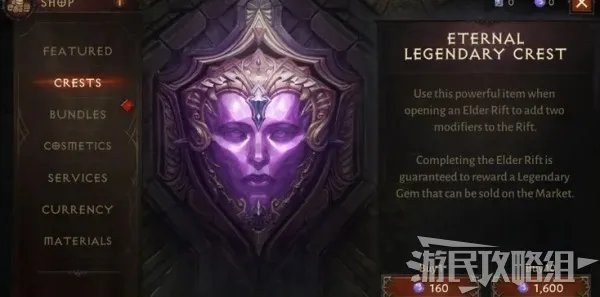 《暗黑破坏神不朽》全符文一览 符文获得方法与用途介绍