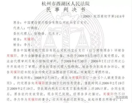 百名红通周骥阳归案是怎么回事?百名红通周骥阳