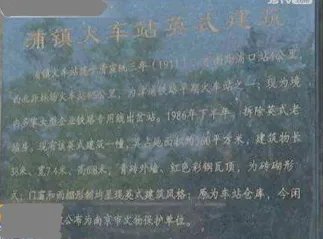 剧组破坏文保建筑是怎么回事?