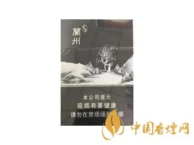 兰州烟最新价格表和图片大全(最完整版)