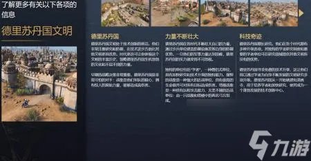 帝国文明4中国怎么升宋 帝国时代4中国和英国介绍