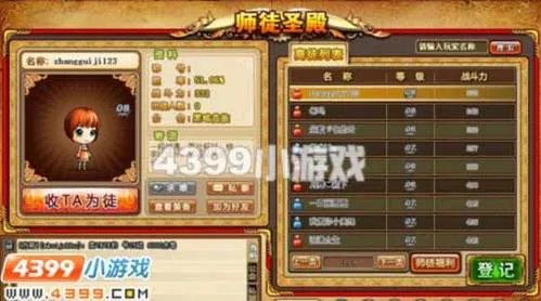 弹弹堂3.0新纪元全新攻略