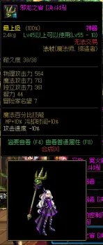 法师幻化法杖哪个好 DNF魔法师武器幻化推荐