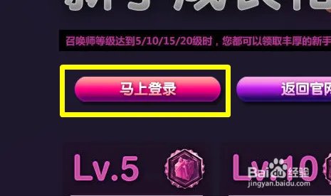 LOL新手成长礼包怎么领取