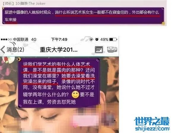 斗鱼擅闯重大女生寝室直播,却有误会(并没开直播)