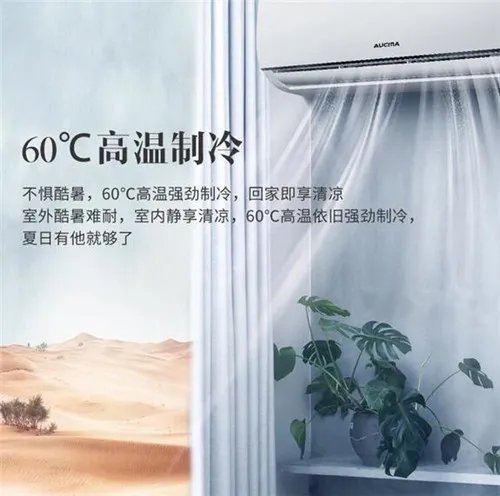 aucma是什么牌子的空调