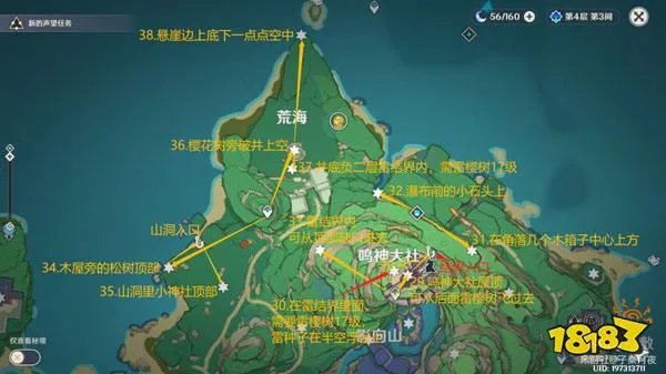 原神雷神瞳181位置高清图攻略 2024雷神瞳全收集攻略