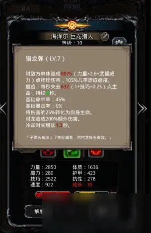 《地下城堡2》图19骨龙-莱姆米里斯攻略 阵容打法分享