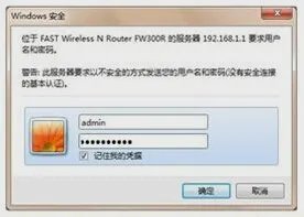 19216811登陆页面