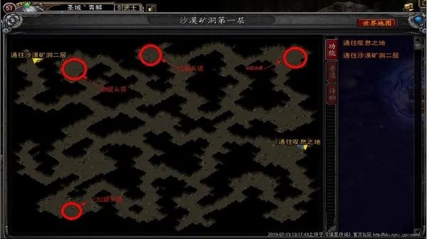 诺亚传说头领分布图 诺亚传说boss分布图