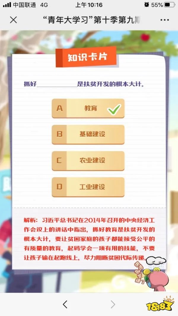 抓好什么是扶贫开发的根本大计