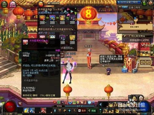 DNF8周年活动详解之豪华礼包