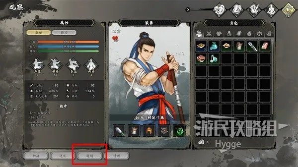 《逸剑风云决》全流程图文攻略 全支线任务流程图文攻略